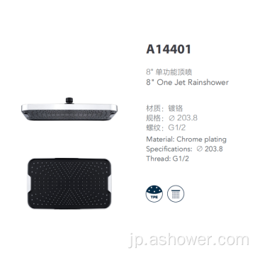 13インチの単一関数正方形トップスプレー